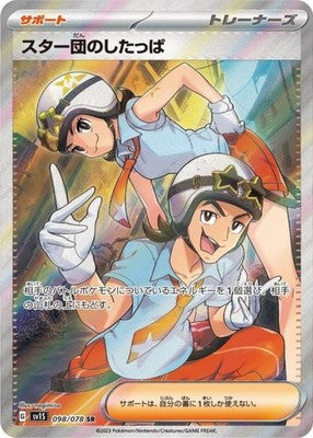 Team Star Grunt SR 098/078 SV1S Scarlet ex Pokemon Card Japanese