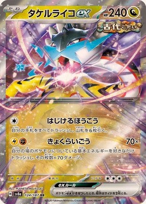 Takeru Raikou ex RR 124/187 SV8a Terastal Fest ex Pokemon Card Japanese