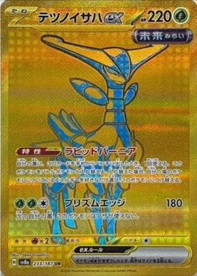 Iron Leaves ex UR 233/187 SV8a Terastal Fest ex Pokemon Card Japanese