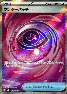 Wonder Patch SR 104/080 M3 Munikis Nihil Zero Pokemon Card Japanese