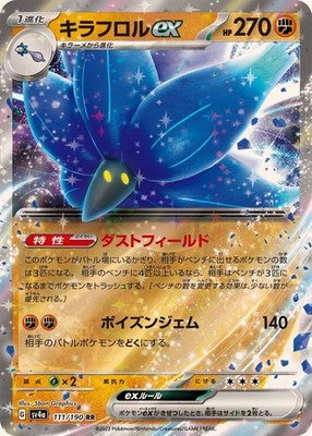 Kirafuloru ex RR 111/190 SV4a Shiny Treasure ex Pokemon Card Japanese