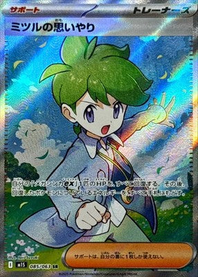 Mitsuru's Kindness SR 085/063 M1S Mega Symphonia Pokemon Card Japanese