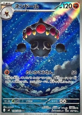 Claydol AR 090/083 M4 Ninja Spinner Pokemon Card Japanese