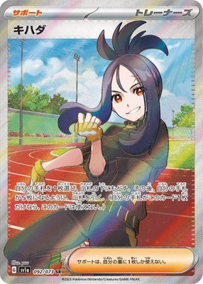 Dendra SR 092/073 SV1a Triplet Beat Pokemon Card Japanese