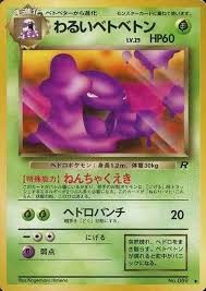 Weezing No.089 Pokemon Card Japanese
