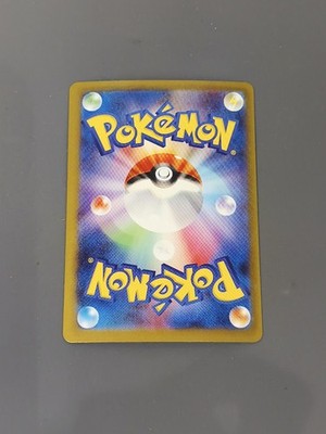 Seismitoad AR 109/086 SV11B Black Bolt Pokemon Card Japanese #1