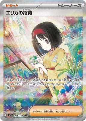 Erika's Invitation SAR 206/165 SV2a Pokémon Card 151 Pokemon Card Japanese