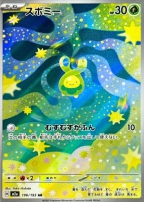 Budew AR 196/193 M2a Mega Dream ex Pokemon Card Japanese