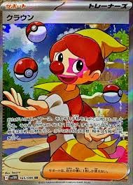 Crown SR 165/086 SV11W White Flare Pokemon Card Japanese
