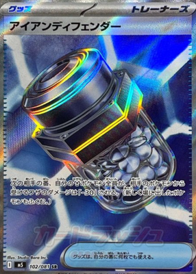 Iron Defense SR 102/081 M5 Abyss Eye Pokemon Card Japanese