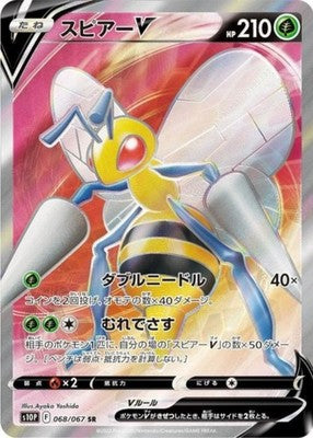 Beedrill V SR 068/067 S10P Space Juggler Pokemon Card Japanese
