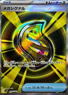 Mega Signal SR 083/063 M1S Mega Symphonia Pokemon Card Japanese