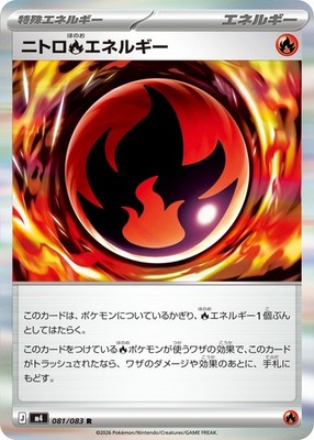 Nitro Fire Energy R 081/083 M4 Ninja Spinner Pokemon Card Japanese