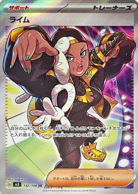 Lime SR ライム SV3 Ruler of the Black Flame Pokemon Card Japanese