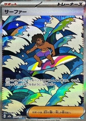 Surfer SAR 249/193 M2a Mega Dream ex Pokemon Card Japanese