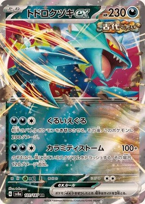 Togekiss ex RR 101/187 SV8a Terastal Fest ex Pokemon Card Japanese