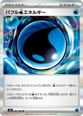 Bubble Energy R 082/083 M4 Ninja Spinner Pokemon Card Japanese
