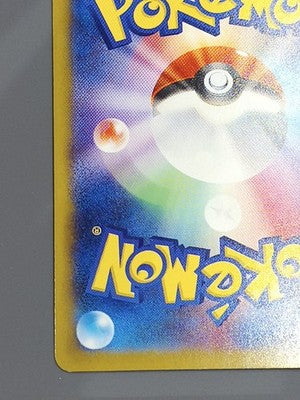 Seismitoad AR 109/086 SV11B Black Bolt Pokemon Card Japanese #16