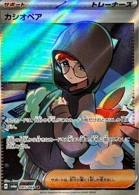 Cassiopeia SR 085/064 SV6a Night Wanderer Pokemon Card Japanese