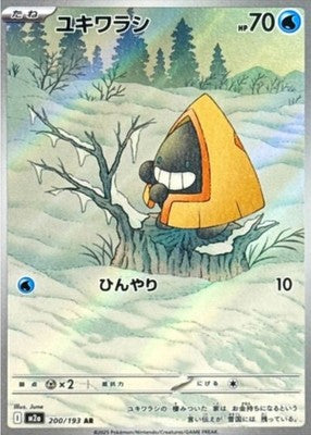 Snorunt AR 200/193 M2a Mega Dream ex Pokemon Card Japanese