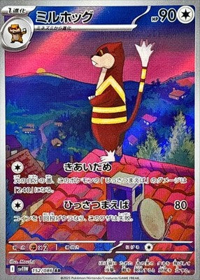 Herdier AR 152/086 SV11W White Flare Pokemon Card Japanese