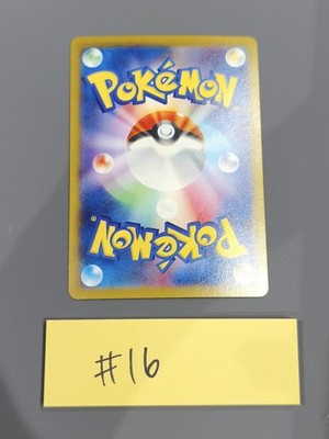 Seismitoad AR 109/086 SV11B Black Bolt Pokemon Card Japanese #16