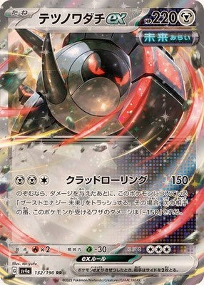 Tatsugiri ex RR 132/190 SV4a Shiny Treasure ex Pokemon Card Japanese