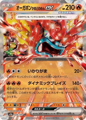 Oranguru's Cooking ex RR 026/187 SV8a Terastal Fest ex Pokemon Card Japanese