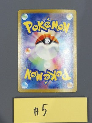 Seismitoad AR 109/086 SV11B Black Bolt Pokemon Card Japanese #5