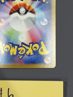 Seismitoad AR 109/086 SV11B Black Bolt Pokemon Card Japanese #6