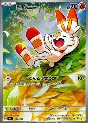 Scorbunny AR 745/742 Start Deck 100 Battle collection Pokemon Card Japanese