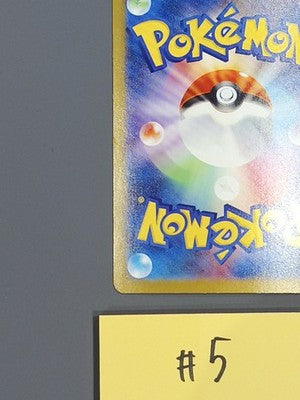 Seismitoad AR 109/086 SV11B Black Bolt Pokemon Card Japanese #5
