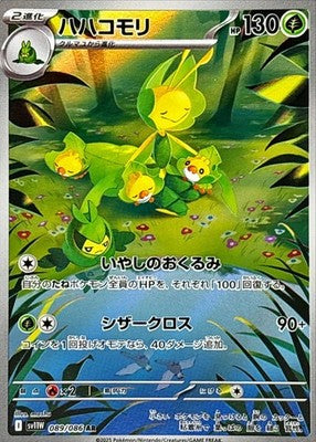 Togekiss AR 089/086 SV11W White Flare Pokemon Card Japanese