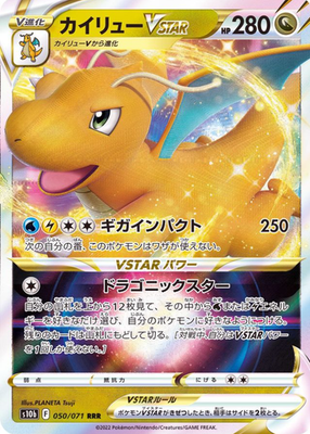 Dragonite VSTAR RRR 050/071 S10b Pokémon GO Pokemon Card Japanese