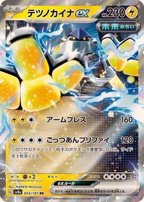Tetsunokaina ex RR 054/187 SV8a Terastal Fest ex Pokemon Card Japanese