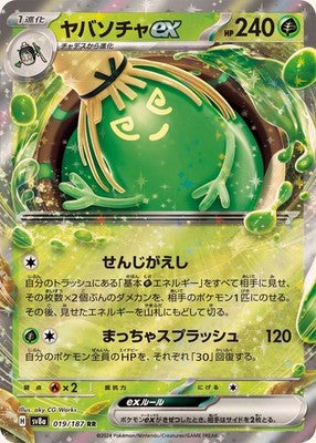 Yabasocha ex RR 019/187 SV8a Terastal Fest ex Pokemon Card Japanese