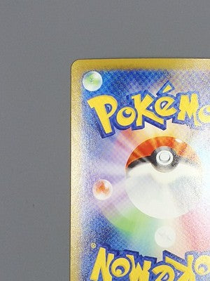 Seismitoad AR 109/086 SV11B Black Bolt Pokemon Card Japanese #6