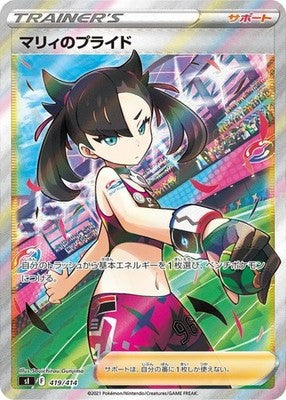 Marnie's Pride 419/414 Pokemon Card Japanese