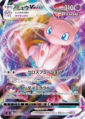Mew VMAX RRR 040/100 S8 Fusion Arts Pokemon Card Japanese