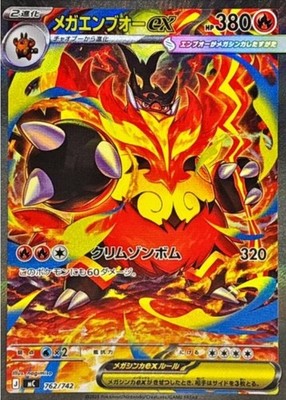 Mega Emboar ex SAR 762/742 Start Deck 100 Battle collection Pokemon Card Japan