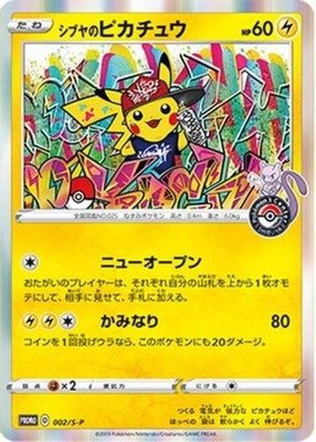 Shibuya's Pikachu 002-S-P PROMO Pokemon Card Japanese
