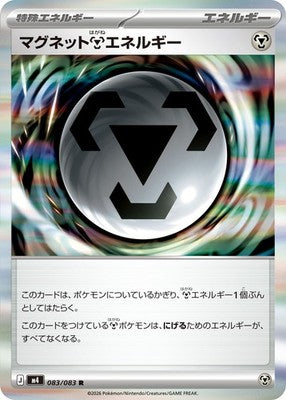 Magnet Steel Energy R 083/083 M4 Ninja Spinner Pokemon Card Japanese