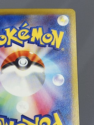 Seismitoad AR 109/086 SV11B Black Bolt Pokemon Card Japanese #16