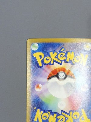 Seismitoad AR 109/086 SV11B Black Bolt Pokemon Card Japanese #5
