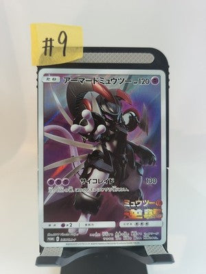 Armored Mewtwo PROMO 365/SM-P Pokemon Card Japanese #9