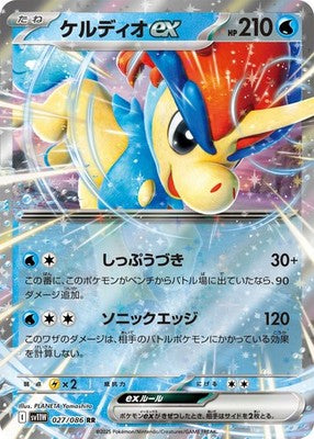 Keldeo ex RR 027/086 SV11W White Flare Pokemon Card Japanese