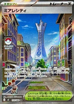 Lumiose City SR 110/080 M3 Munikis Nihil Zero Pokemon Card Japanese