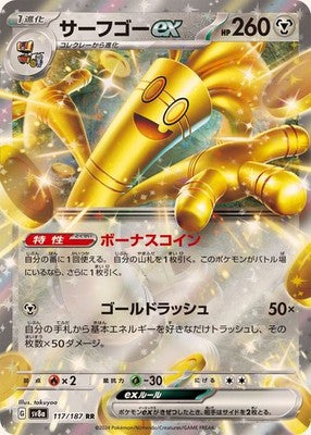 Surfing Go ex RR 117/187 SV8a Terastal Fest ex Pokemon Card Japanese