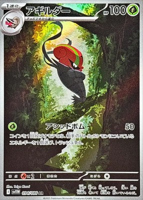 Products – SUPER TCG JAPAN