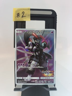 Armored Mewtwo PROMO 365/SM-P Pokemon Card Japanese #2